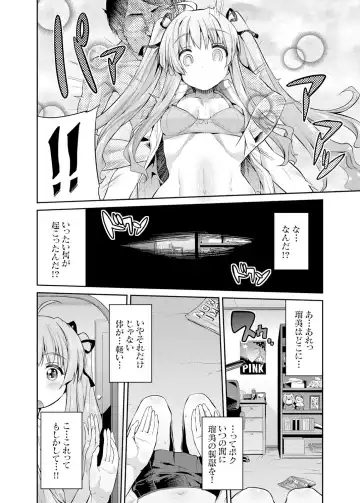 [Hinotsuki Neko] Tori-tsuki x Nottori x Haramasero! Ch. 1-5 Fhentai.net - Page 4