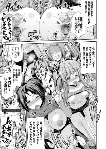 [Hinotsuki Neko] Tori-tsuki x Nottori x Haramasero! Ch. 1-5 Fhentai.net - Page 57