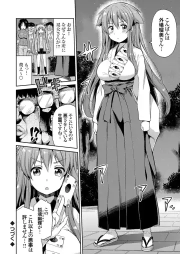 [Hinotsuki Neko] Tori-tsuki x Nottori x Haramasero! Ch. 1-5 Fhentai.net - Page 60