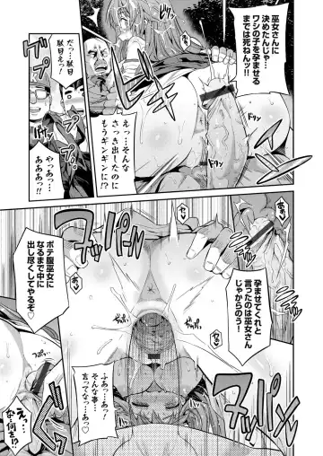 [Hinotsuki Neko] Tori-tsuki x Nottori x Haramasero! Ch. 1-5 Fhentai.net - Page 75