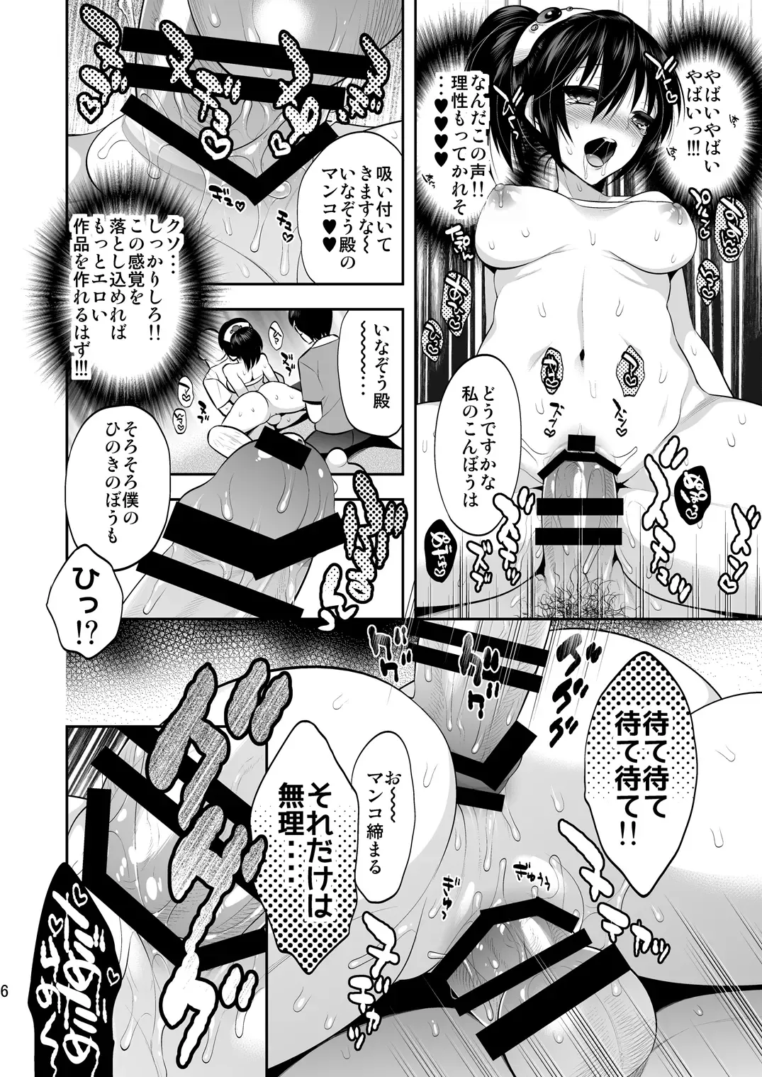 [Psycocko] Ore ga Bikini Armor Onna Senshi de Fhentai.net - Page 6