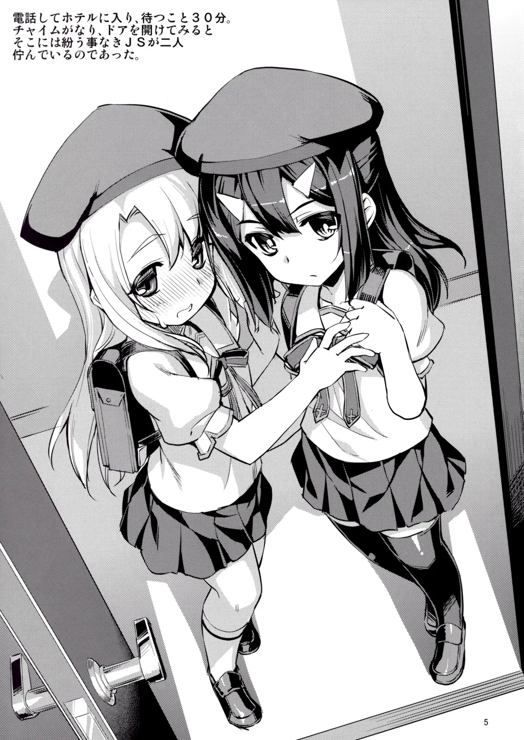 [Namonashi] RE_EX JS Enkou Delivery Priya Fhentai - Page 4