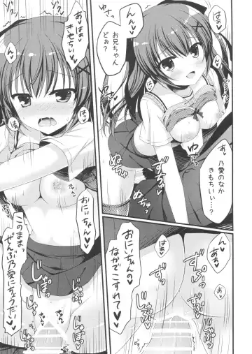 [Hadumi Rio - Takano Yuki] Onii-chan! H nano wa Ikemasen?! Fhentai - Page 10