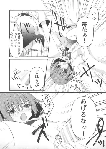 [Hadumi Rio - Takano Yuki] Onii-chan! H nano wa Ikemasen?! Fhentai - Page 16