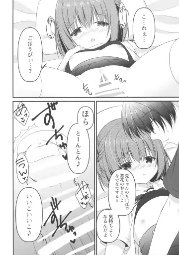 [Hadumi Rio - Takano Yuki] Onii-chan! H nano wa Ikemasen?! Fhentai - Page 17