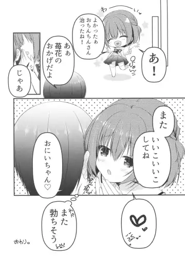 [Hadumi Rio - Takano Yuki] Onii-chan! H nano wa Ikemasen?! Fhentai - Page 19