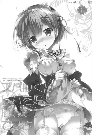 [Mikeou] Subaru-kun Rem o Suki ni Shite Ii desu yo Fhentai - Page 2