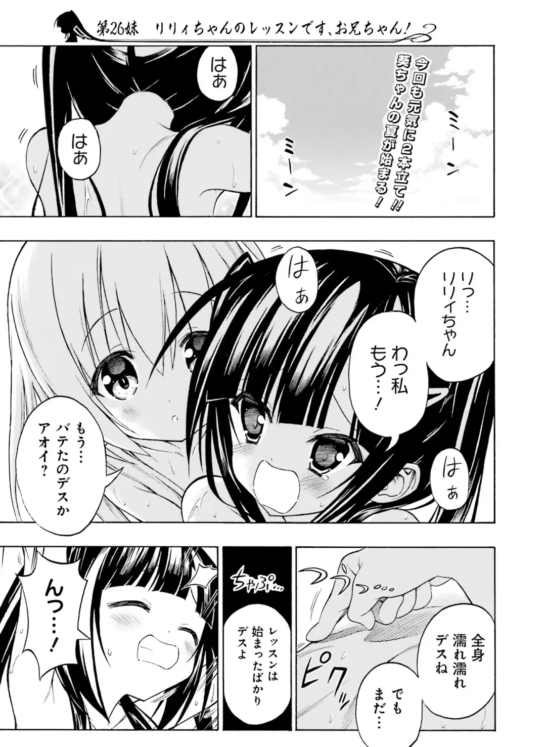 [Motomiya Mitsuki - Takahashi Tetsuya] Dengeki Moeoh 2016-10 Fhentai.net - Page 61