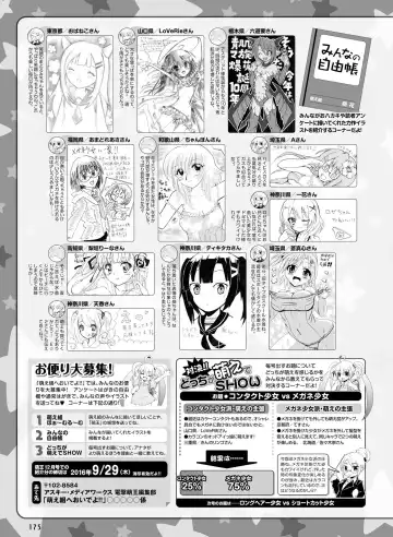 [Motomiya Mitsuki - Takahashi Tetsuya] Dengeki Moeoh 2016-10 Fhentai.net - Page 169