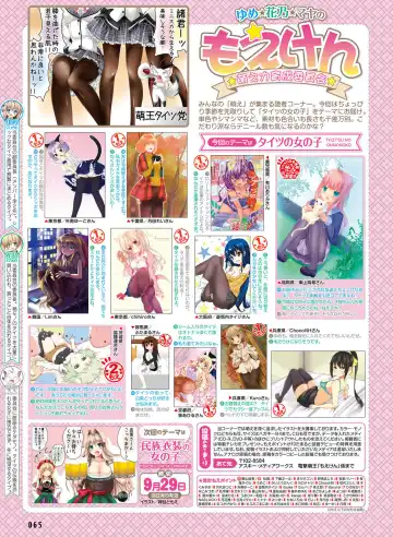 [Motomiya Mitsuki - Takahashi Tetsuya] Dengeki Moeoh 2016-10 Fhentai.net - Page 59