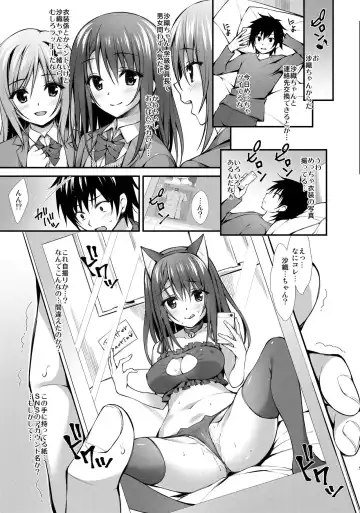[Oryou] Classmate no Onnanoko kara Jidori Shashin Mitai nano ga Okurarete Kitanda kedo... Fhentai - Page 5