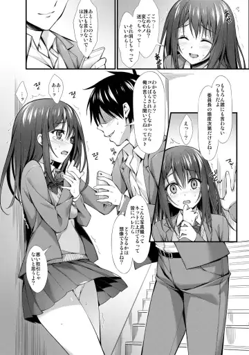 [Oryou] Classmate no Onnanoko kara Jidori Shashin Mitai nano ga Okurarete Kitanda kedo... Fhentai - Page 7