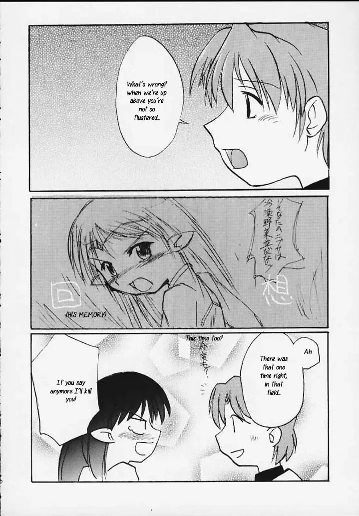 [Sue] Lafiel-sama to Yobu ga Yoi!!! Fhentai - Page 10
