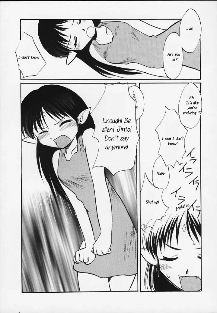 [Sue] Lafiel-sama to Yobu ga Yoi!!! Fhentai - Page 11