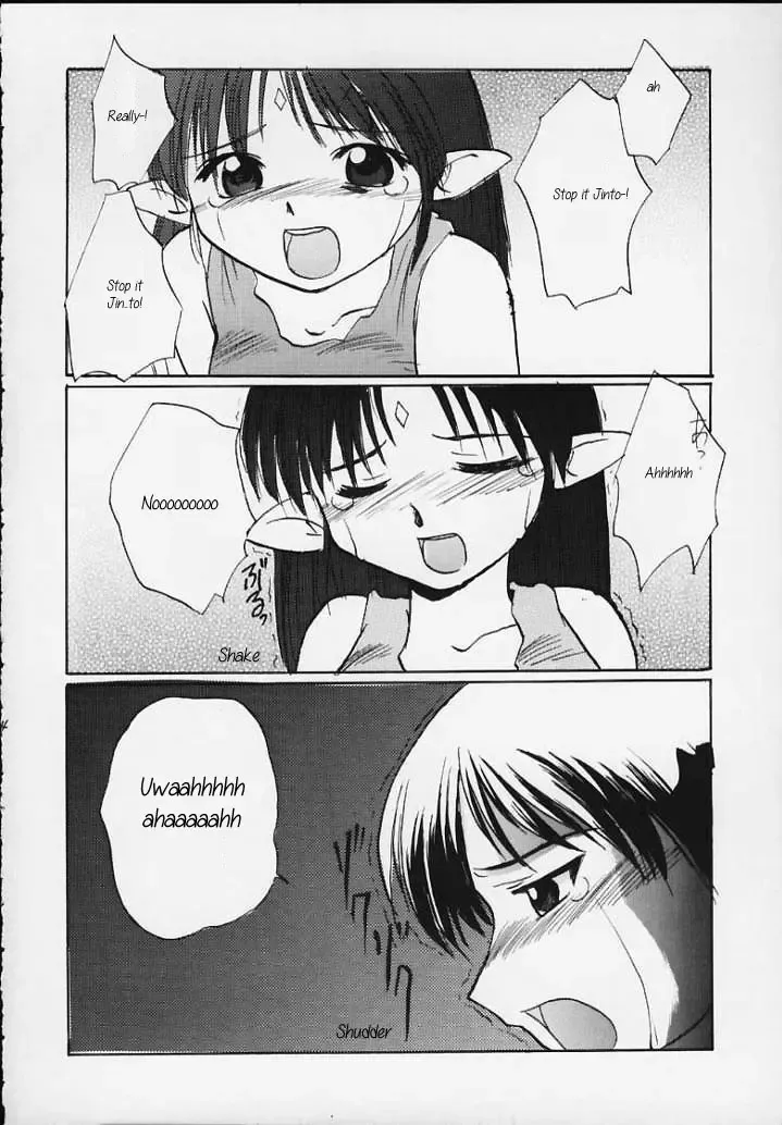 [Sue] Lafiel-sama to Yobu ga Yoi!!! Fhentai - Page 14