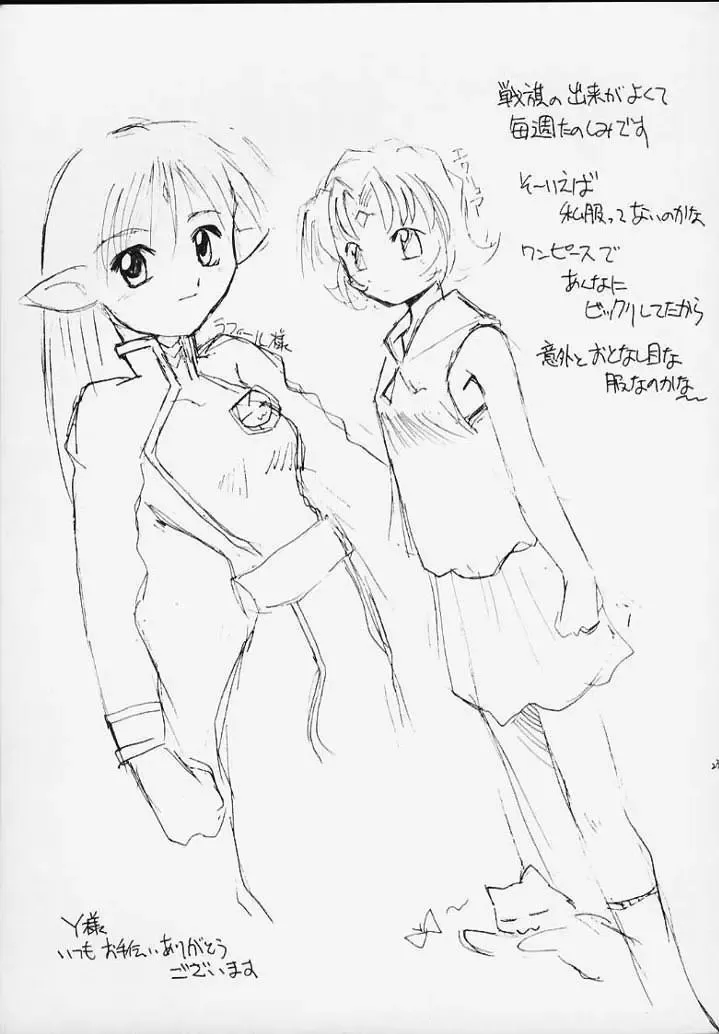 [Sue] Lafiel-sama to Yobu ga Yoi!!! Fhentai - Page 24