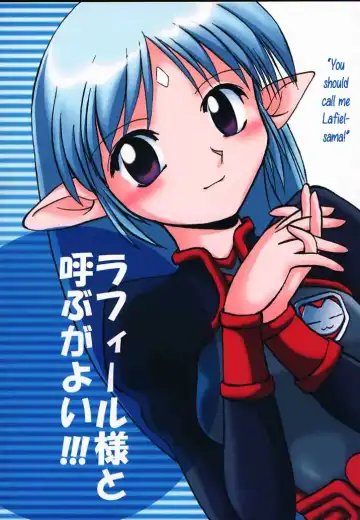 Read [Sue] Lafiel-sama to Yobu ga Yoi!!! - Fhentai
