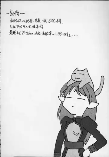 [Sue] Lafiel-sama to Yobu ga Yoi!!! Fhentai - Page 2