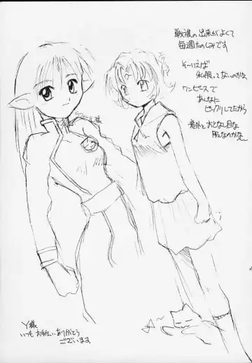 [Sue] Lafiel-sama to Yobu ga Yoi!!! Fhentai - Page 24