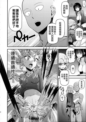 [Nyoro Nyorozou] ONE-HURRICANE 4 Fhentai - Page 17