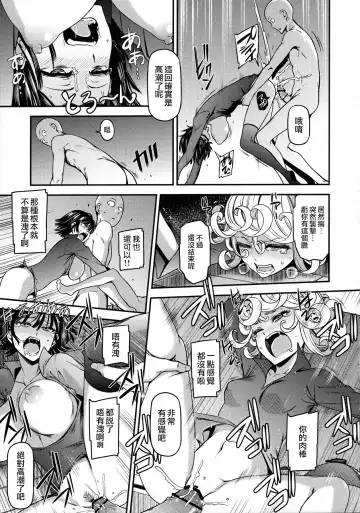 [Nyoro Nyorozou] ONE-HURRICANE 4 Fhentai - Page 20