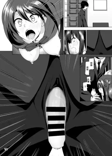 [Nakani] Nee Shiburin tte Fhentai.net - Page 16