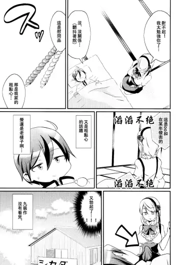 [Princess Lemanko] Kokonotsu-kun ga Futanari Hotaru-san no Ochinpo o Mendou Miteageru Hon Fhentai.net - Page 21