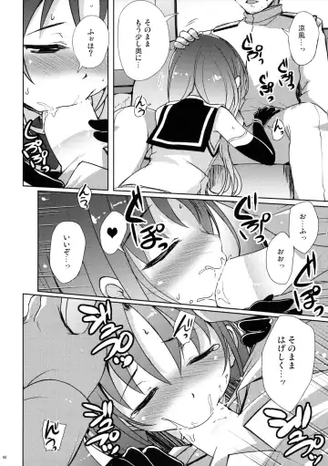 [Hitsujibane Shinobu] Suzukaze to Ichaicha Biyori Fhentai.net - Page 7