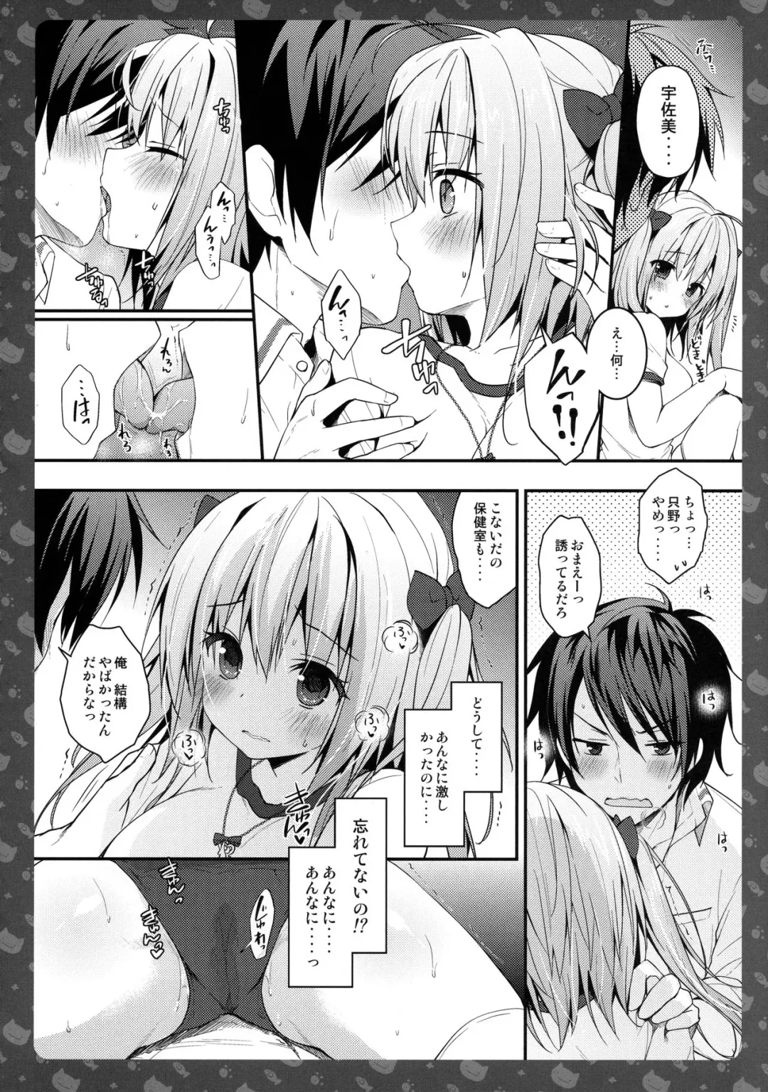 [Konomi] Nyancology 5 -Usami-san to Himitsu no Misshitsu- Fhentai - Page 15