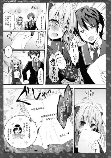 [Konomi] Nyancology 5 -Usami-san to Himitsu no Misshitsu- Fhentai - Page 10