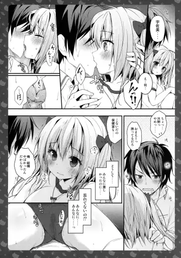 [Konomi] Nyancology 5 -Usami-san to Himitsu no Misshitsu- Fhentai - Page 15