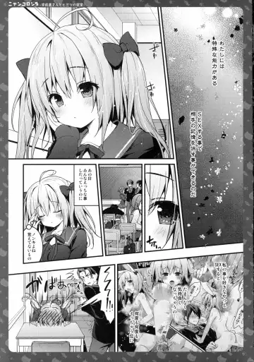 [Konomi] Nyancology 5 -Usami-san to Himitsu no Misshitsu- Fhentai - Page 2