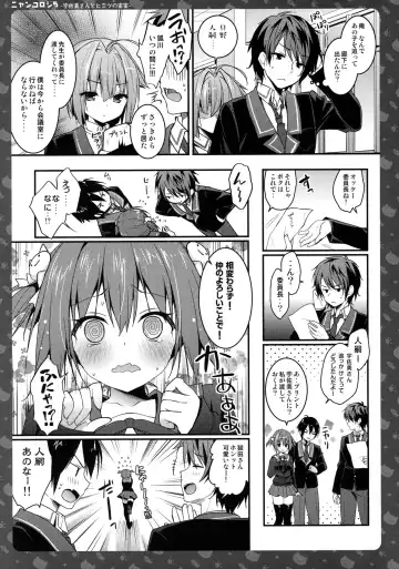 [Konomi] Nyancology 5 -Usami-san to Himitsu no Misshitsu- Fhentai - Page 6