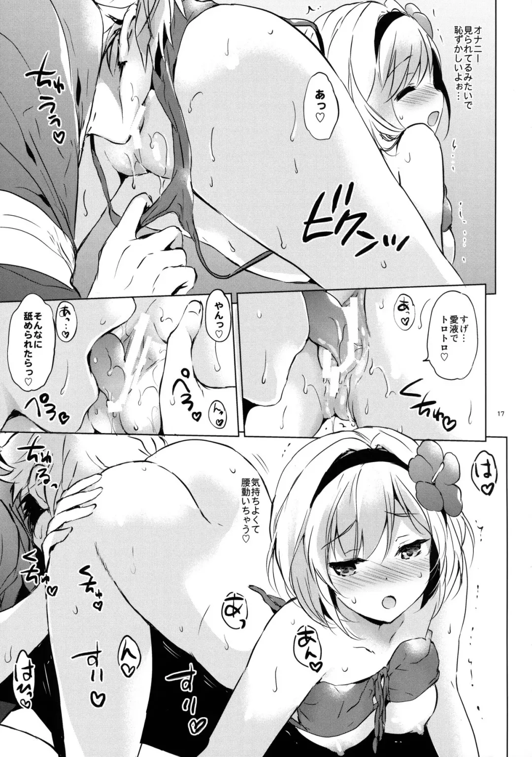 [Tsukako] Djeeta-chan no Renai Battle na Hibi 2-kame Fhentai.net - Page 16