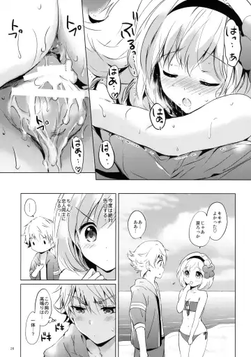 [Tsukako] Djeeta-chan no Renai Battle na Hibi 2-kame Fhentai.net - Page 25