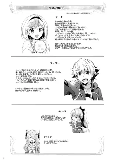 [Tsukako] Djeeta-chan no Renai Battle na Hibi 2-kame Fhentai.net - Page 5