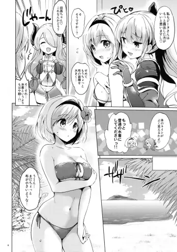 [Tsukako] Djeeta-chan no Renai Battle na Hibi 2-kame Fhentai.net - Page 7