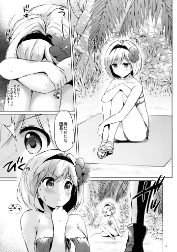 [Tsukako] Djeeta-chan no Renai Battle na Hibi 2-kame Fhentai.net - Page 8