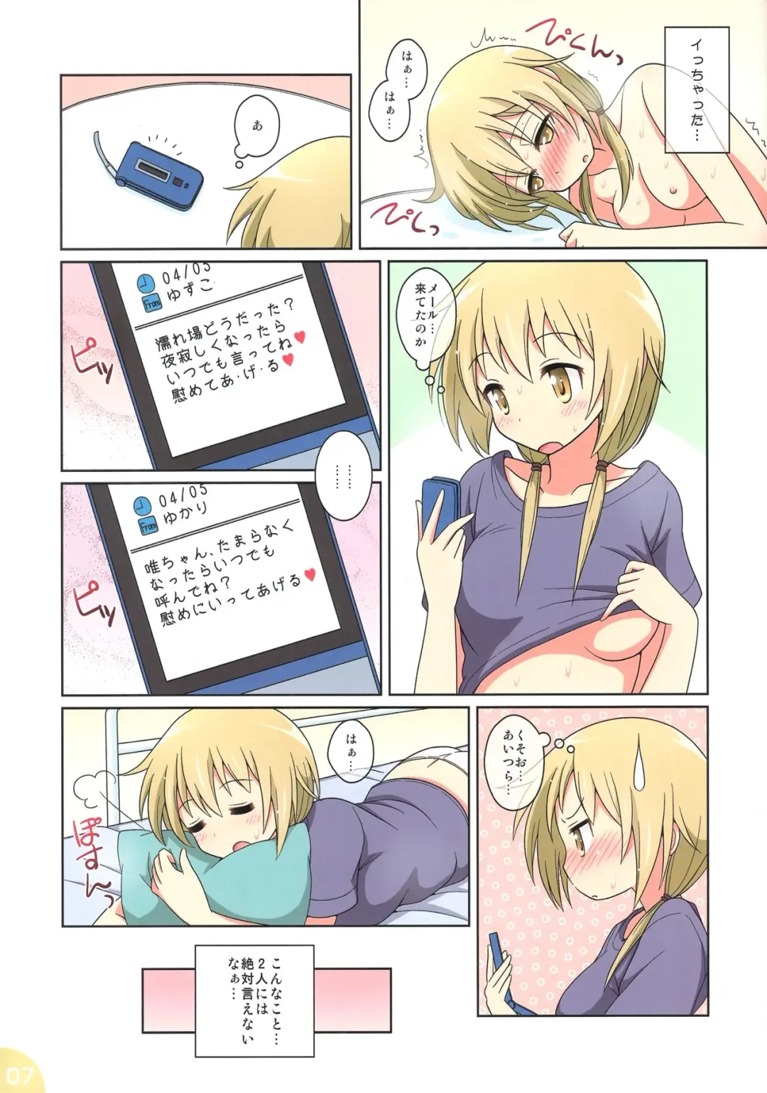 [Mel] Happy Style! 4 Fhentai - Page 7