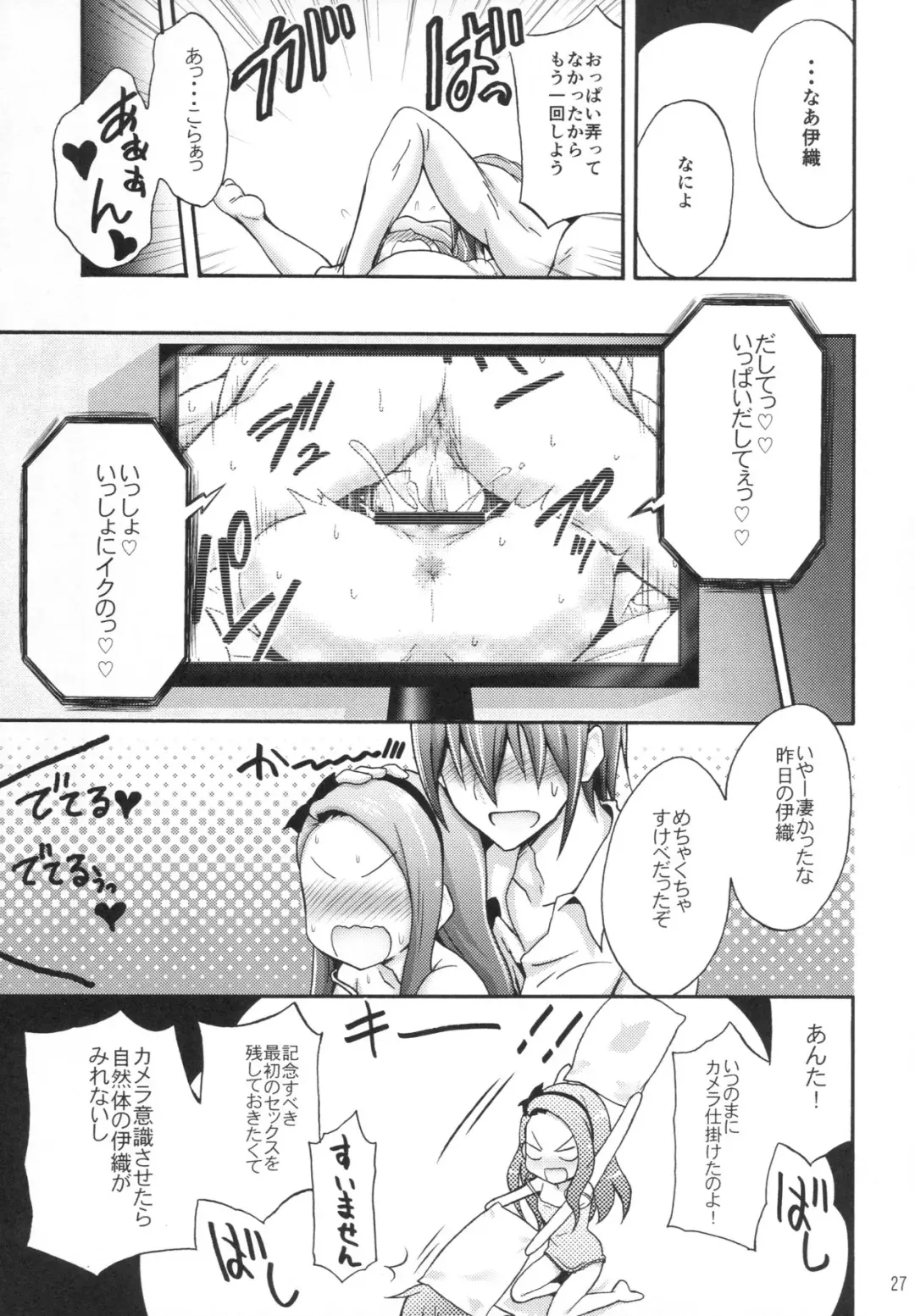 [No.gomes] Minase Iori to Producer 2 Fhentai.net - Page 26