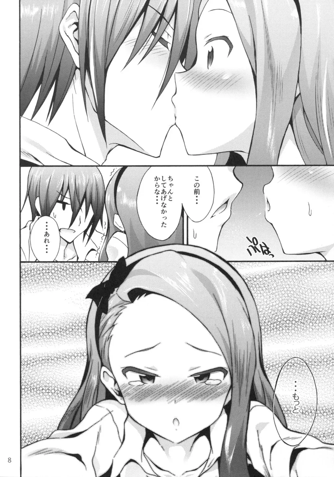 [No.gomes] Minase Iori to Producer 2 Fhentai.net - Page 7