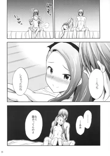 [No.gomes] Minase Iori to Producer 2 Fhentai.net - Page 25