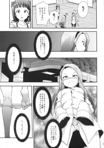 [No.gomes] Minase Iori to Producer 2 Fhentai.net - Page 4