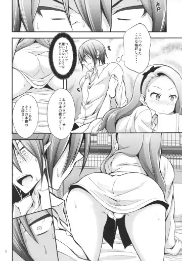 [No.gomes] Minase Iori to Producer 2 Fhentai.net - Page 5