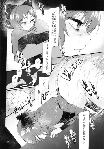 [Aguri] Ore no Seiyoku de Sekibanki o Shoukan Shita Kekka Fhentai.net - Page 24