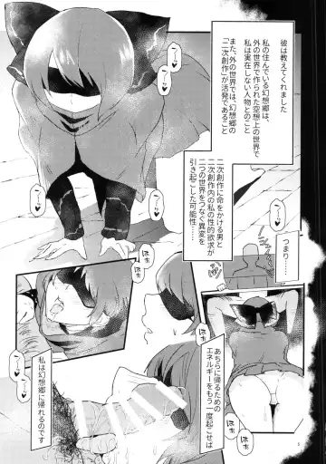 [Aguri] Ore no Seiyoku de Sekibanki o Shoukan Shita Kekka Fhentai.net - Page 5