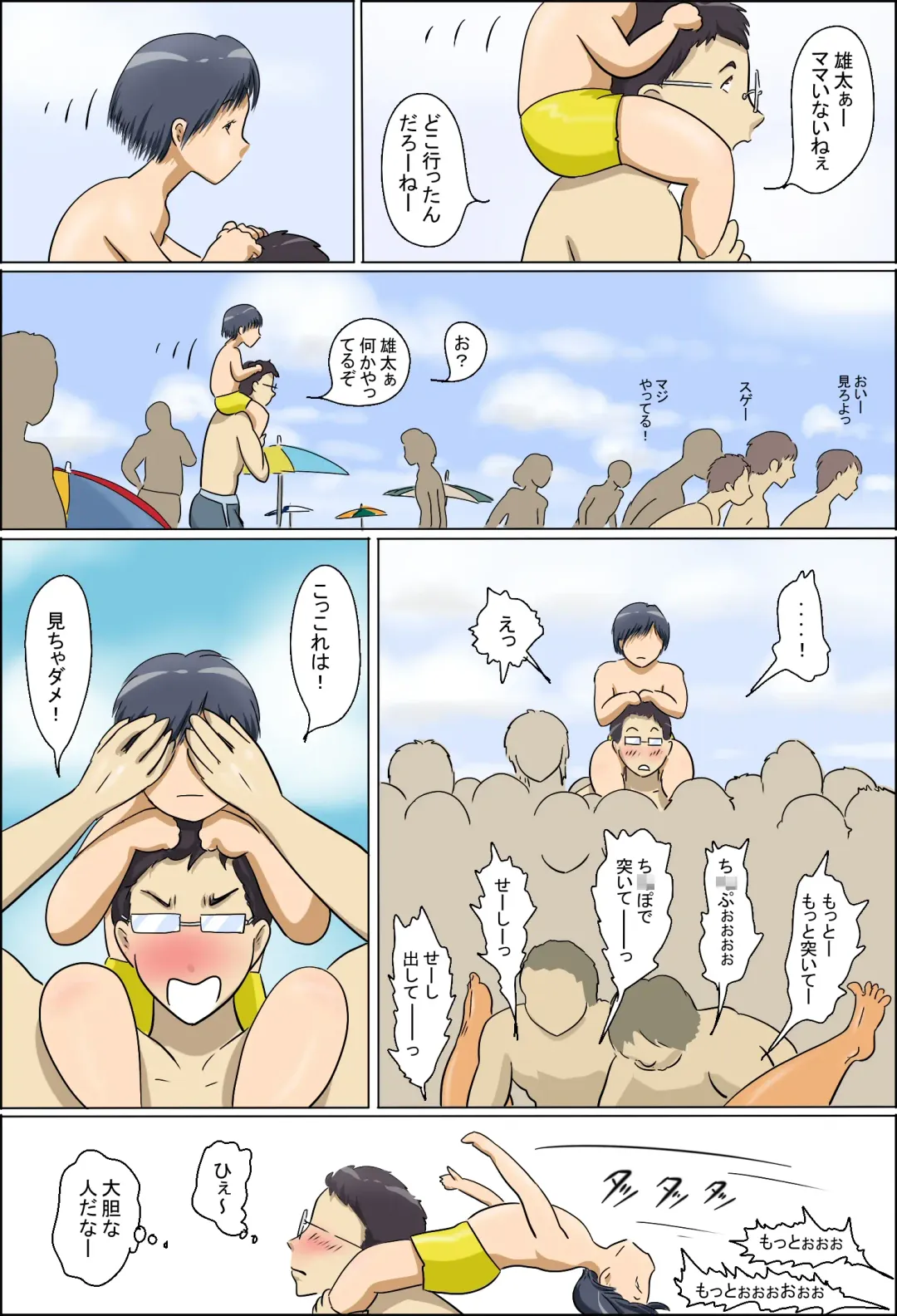 Chijo de Shufu 2 -Machiko Umi e Iku- Fhentai - Page 57