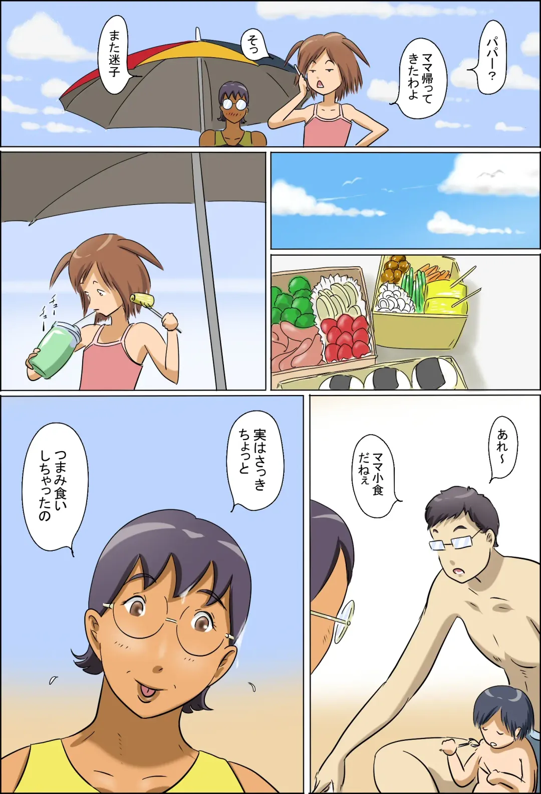 Chijo de Shufu 2 -Machiko Umi e Iku- Fhentai - Page 60