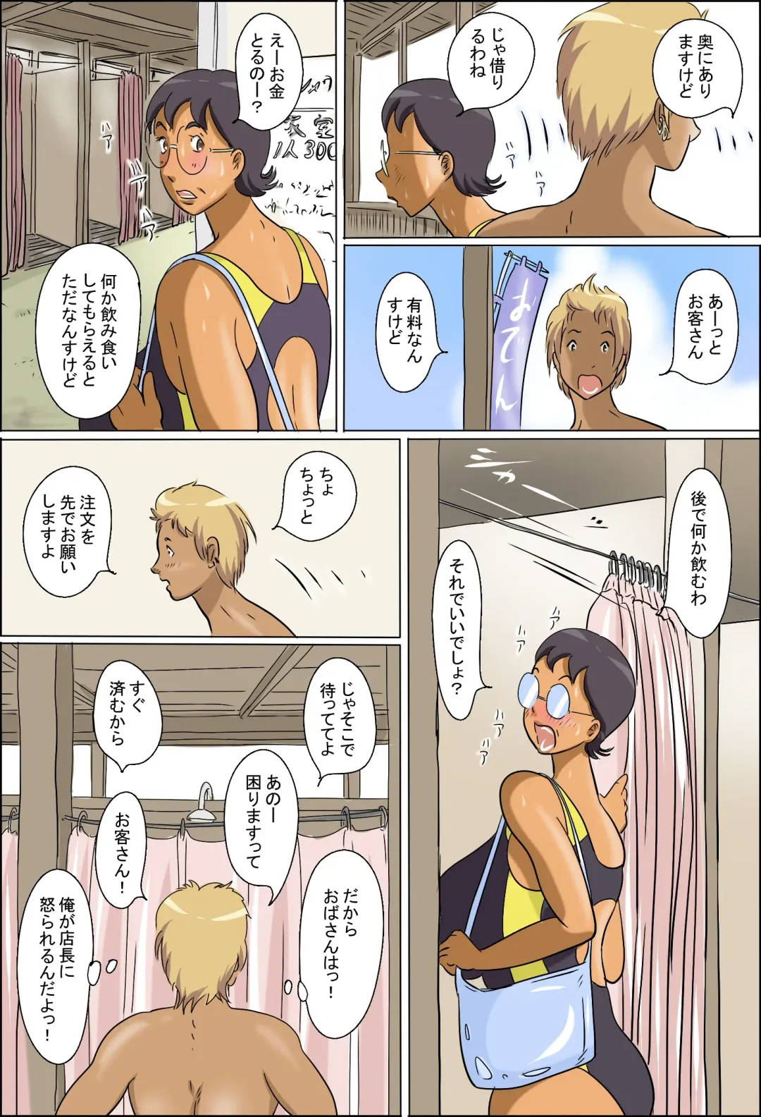 Chijo de Shufu 2 -Machiko Umi e Iku- Fhentai - Page 7