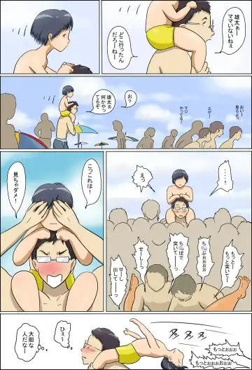 Chijo de Shufu 2 -Machiko Umi e Iku- Fhentai - Page 57